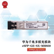 [Quality Assurance] Huawei (Huawei) eSFP-GE-SX-MM850Huawei (Huawei) More