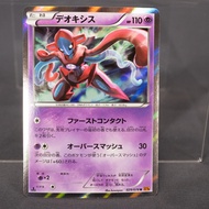 [LP] Deoxys 029/078 XY Holo Pokemon Card TCG Japanese