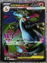 🌟售🌟 MEGA Charizard X ex SR [M2 094/080] PTCG Pokemon Card 日版 日字 噴火龍 M2 SR 超級噴火龍 EX 黑色噴火龍