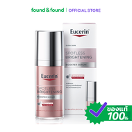 Eucerin Spotless Brightening Booster Serum 30ml เซรั่มไวท์เทนนิ่ง สำหรับผิวหมองคล้ำ found & found