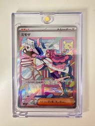 日版 Sv1v 米莫莎 SAR 105/078