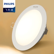 PUTIH Philips DOWNLIGHT 5W Room Ceiling Lamp PHILIPS LED DOWNLIGHT PHILIPS DOWNLIGHT LED Emasco 3.5W Watt White Yellow - Emws G2 DL190B 3.5W Replacement 3W 5WATT LED DOWNLIGHT/GOLD And SILVER Color/LED PANEL/Ceiling Lamp/ Ceiling Panels