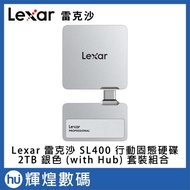 Lexar SL400 Mobile Solid State Drive 2TB Silver (With Hub) Expansion Station Set