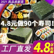 5030 pieces of sushi nori slices grilled nori seaweed rice set sushi I sushi seaweed chips5030zhang 