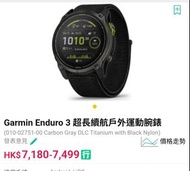 Garmin Enduro 3
