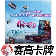 好物推薦～免運～【賽高】S日文 MYGO Ave Mujica  補充  預組 黑白雙翼正版卡牌