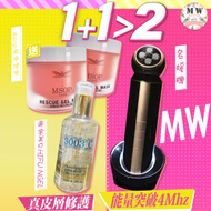 黑金版名媛機 + 3003℃ 黃金嫩白 HIFU Gel（ 送 MSOP救命啫喱2盒 ）