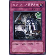 EE3 EE3-JP113 Fruits of Kozakys Studies Expert Edition 3 Common EE3-JP113 0807047098162