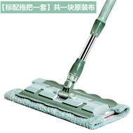 【P &amp; G】Hand Wash-Free Large Flat Mop Home Tile Rotating Mop Wooden Floor Mop Mop