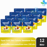 Equal Gold อิควล โกลด์ แบบถุง 150 กรัม [12 ห่อ] CC 2102 น้ำตาล สารให้ความหวานแทนน้ำตาล 0 แคลอรี เบาห