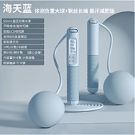 Cordless Skipping Rope Mens Fat Burning Fitness Weight Loss Sports Special Weight Bearing Ball Digit