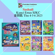 [Saujana] Gold Key A+ SJKC KSSR Revision /金able匙 4·5·6 年银