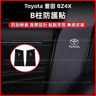 [Ready Stock Immediate Shipping] Toyota Toyota BZ4X B-pillar Protective Sticker Scratch-resistant We