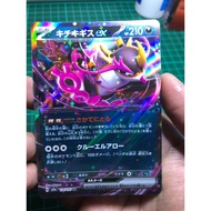 Fezandipiti Ex 114 Pokemon Japanese Mega Dream Ex