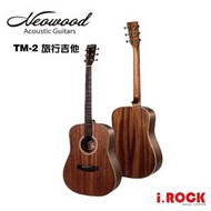 【i.ROCK 愛樂客】Neowood TM-2 34吋 旅行吉他 BABY 民謠吉他 木吉他 兒童吉他