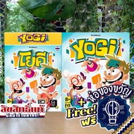[ของแท้][สินค้าขายดี] Yogi โยคี (2nd Edition) [TH] ภาษาไทย / Yogi (2nd Edition) [EN] ห่อของขวัญฟรี [