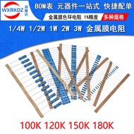 1/4W 1/2W 1W 2W 3W Metal Film Resistor 1% Five-Color Ring Resistor 100K 120K Euro 150K 180k