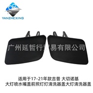 Applicable17-212020 Jeep Grand Cherokee Headlight Nozzle Cover5ZL72DX8AB 5ZL73DX8AB