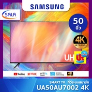 SAMSUNG SMART TV ทีวีสมาร์ท 4K ขนาด 50 นิ้ว รุ่น UA50AU7002 ซัมซุง