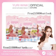 ส่วนลดสุดคุ้มYURI WINK PLUS ยูรี วิงค์ พลัส แบบกล่อง 3 กล่อง