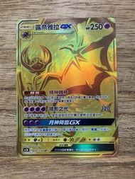 PTCG AC1b 181/158 露奈雅拉GX UR