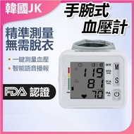 JK KOREA - 家用智能語音播報血壓計手腕式血壓計 J0971 血壓計 語音播報 手腕式
