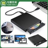 屯團百貨 - 黑色 USB2.0通用款外置CD-RW刻錄機 免驅動DVD/CD播放器 (平行進口)
