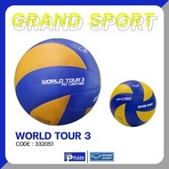 ลูกวอลเลย์บอล  Grand Sport รุ่น WORLD TOUR 3 (332051) เบอร์ 5 ลูกวอลเลย์บอลหนัง ลูกวอลเลย์บอล  ลูกวอลเลย์บอล แกรนด์สปอร์ต ของแท้ 100%