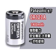 Panasonic 國際牌 原裝 CR123A CR-123A 一次性鋰電池