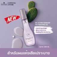 Oil Ultime Barbary Fig Oil 100ml INT