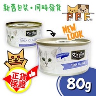 (36) Kit Cat 貓貓無穀物罐頭 - 吞拿魚 80g (平行進口) #2197(新舊包裝隨機發貨)