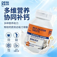 Pet Calcium Supplement Pet Goat Milk Calcium Tablets Pet Bone Health Care Trace Elements Health Care