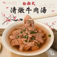 食下有約台南式清燉牛肉湯420g/包