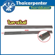 ใบเครื่องรีดไม้ คาร์ไบด์ Thaicarpenter for JEMAR/JET ( ความยาว 318 มม. กว้าง 19 มม. หนา 3 มม. ฉ