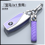 BMW ix1 Car Key Cover Dedicated Protective Shell Buckle Bag 2025/2026 High-End Men Women New Energy 