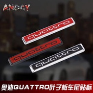 【可開發票】適用于奧迪4輪QUATTRO驅動個性改裝A4A6LQ3Q5立體葉子板金屬車標
