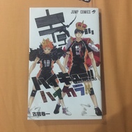 [ BOOKED ] Haikyuu!! Color Illustration Haikara Comic Comic Book