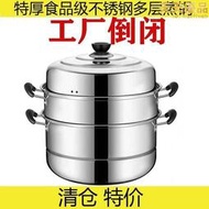不鏽鋼蒸鍋三層雙2層加厚蒸籠湯鍋大號蒸鍋電磁爐瓦斯鍋具26-34cm