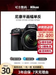 熱賣二手Nikon/尼康D7000 D7100 D7500 D7200 旅遊高清數碼單反炤相機