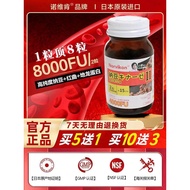 Nattokinase Red Koji Dilong Protein Tablets Imported from Japan Capsules to Genuine 8,000FU Official