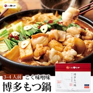 【ふるさと納税】やまや 博多もつ鍋 こく味噌味 3～4人前 / やまや / 福岡県 筑紫野市 [21760476] もつ鍋 モツ鍋 もつなべ 鍋 鍋セット 牛もつ モツ もつ 味噌味 みそ味 冷凍