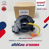 สไปร่อน(ลานแตร) 1สาย (U6) 32เขี้ยว แท้ TOYOTA รุ่น REVOฟอร์จูนเนอร์รถเก๋ง (รถรุ่นท๊อบ) รหัส 84307-0K