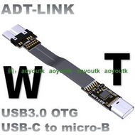 USB3.0公對母扁平軟線TypeC轉microB雙彎角支持OTG延長轉接線【泓大電子】