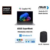 (14")(R5 330)(16GB)(1TB)(ASUS Notebook ExportBook P3 PM3406CKA-LY0421WS AI PC 3-Year Warranty