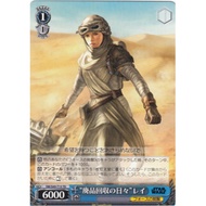 [Weiß Schwarz Genuine Card] "Scavenger Days" Rey / SW/S49-T15 TD