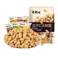 [Available, fast delivery] Crab Roe 500g independent small package of nuts multi-flavor casual snacks