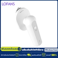 Lofans เครื่องรีดผ้าไฟฟ้าไร้สาย เตารีดไอน้ำ Mini Wireless Iron YD-017 Pro เตารีดผ้าแบบพกพา เตารีดผ้าไร้สาย เครื่องใช้ในบ้าน ใช้ง่าย