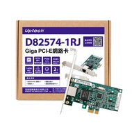 Uptech 登昌恆 D82574-1RJ Giga PCI-E網路卡
