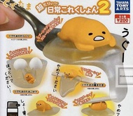 Takara Sanrio ぐでたま Gudetama 無力蛋 蛋黃哥 杯緣子 Part 2 (全套5隻)