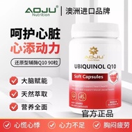 100% Genuine Product Ready Stock AOJU AoJU reduced coenzyme Q10 Compound Soft Capsule Mind Health Nu